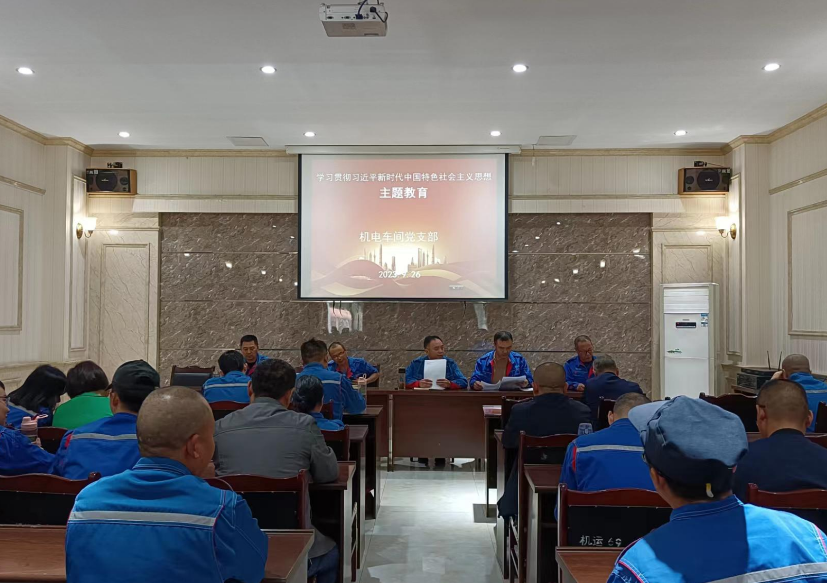 公司各基層黨組織迅速啟動全面開展主題教育